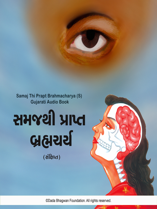 Title details for Samaj Thi Prapt Brahmacharya (S)--Gujarati Audio Book by Dada Bhagwan - Available